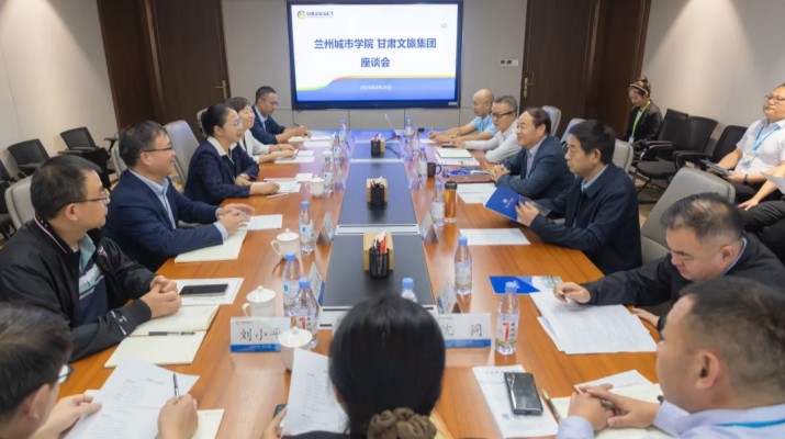 9月24日，甘肅文旅集團(tuán)黨委書記、董事長(zhǎng)石培文與到訪的蘭州城市學(xué)院黨委書記曹潔一行進(jìn)行座談。雙方圍繞深化校企合作、推動(dòng)文旅產(chǎn)業(yè)與教育融合發(fā)展進(jìn)行了深入交流。蘭州城市學(xué)院黨委常委、副校長(zhǎng)王素云、何玉紅，