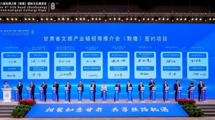 近日，在第八屆絲綢之路（敦煌）國(guó)際文化博覽會(huì)文旅產(chǎn)業(yè)鏈招商推介會(huì)上，甘肅文旅集團(tuán)與甘肅省農(nóng)村信用社聯(lián)合社簽署戰(zhàn)略合作協(xié)議。集團(tuán)黨委副書記、總經(jīng)理馬文玫，甘肅省農(nóng)村信用社聯(lián)合社黨委書記、理事長(zhǎng)王文永出席