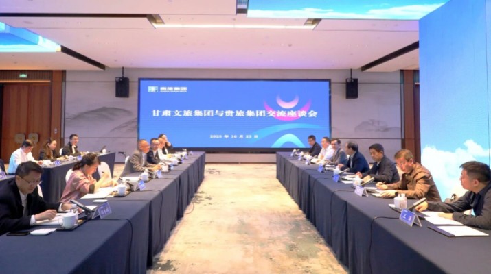 石培文董事長(zhǎng)帶隊(duì)赴貴旅集團(tuán)考察學(xué)習(xí)側(cè)記