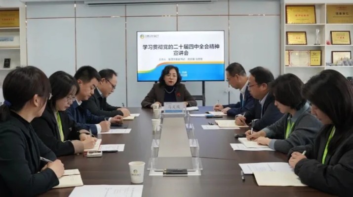 馬文玫總經理赴科創板塊宣講黨的二十屆四中全會精神